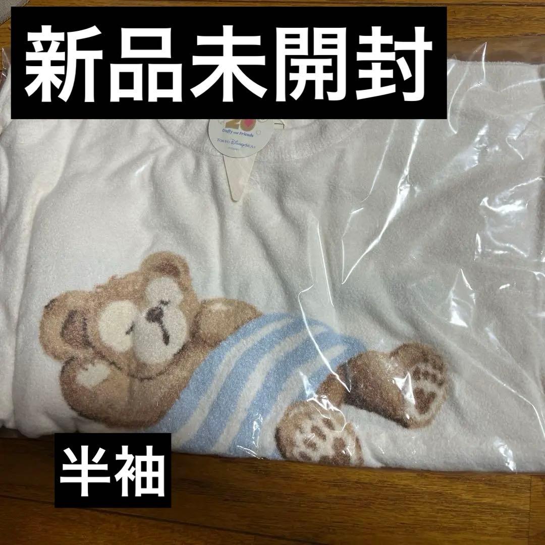 【新品】ジェラートピケ　ダッフィー　パジャマ　半袖　白