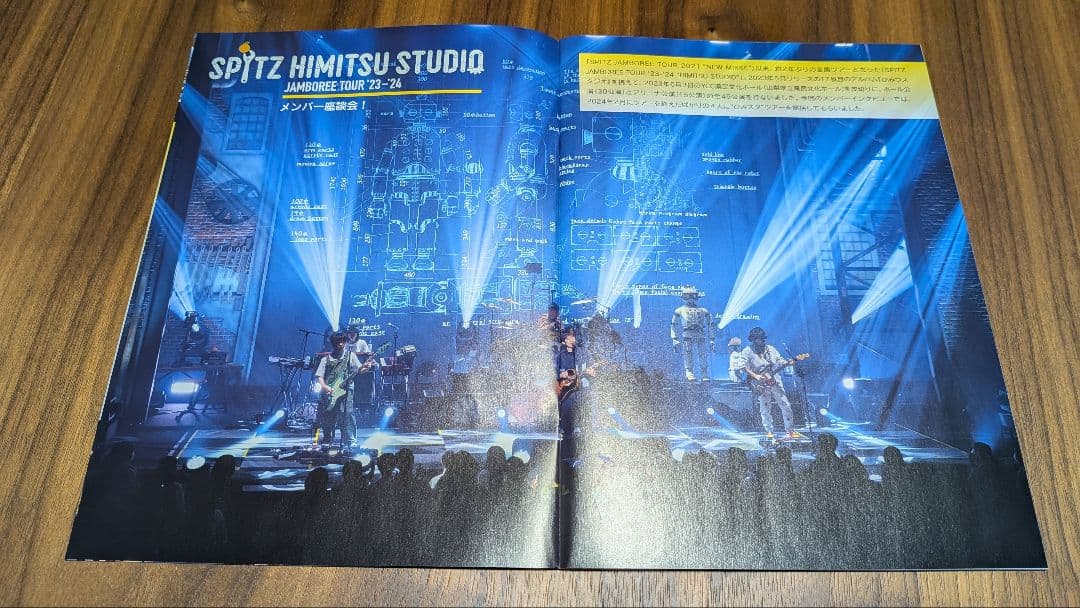 スピッツファンクラブ会報 No.121～No.130 値下げしました! - メルカリ