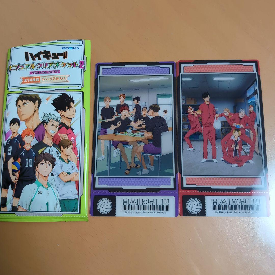 ハイキュー!! ビジュアルクリアチケット2 - メルカリ