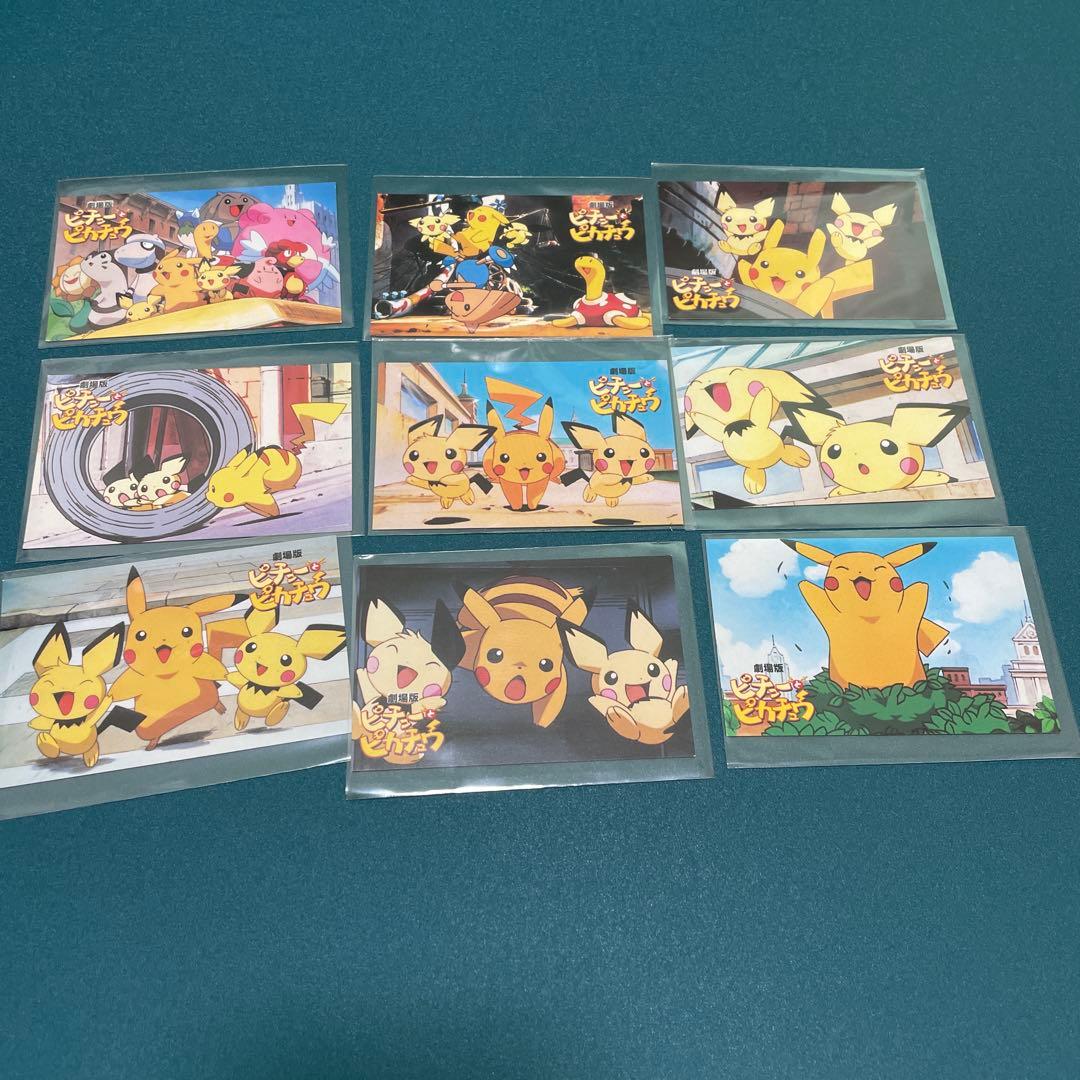 ポケモン映画 ピチューとピカチュウ 2000 ローソン限定カード - メルカリ
