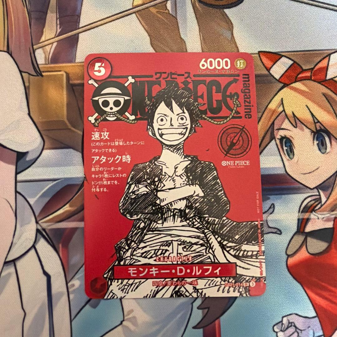 ワンピースマガジン 20号付録 モンキー D ルフィ プロモカード - メルカリ