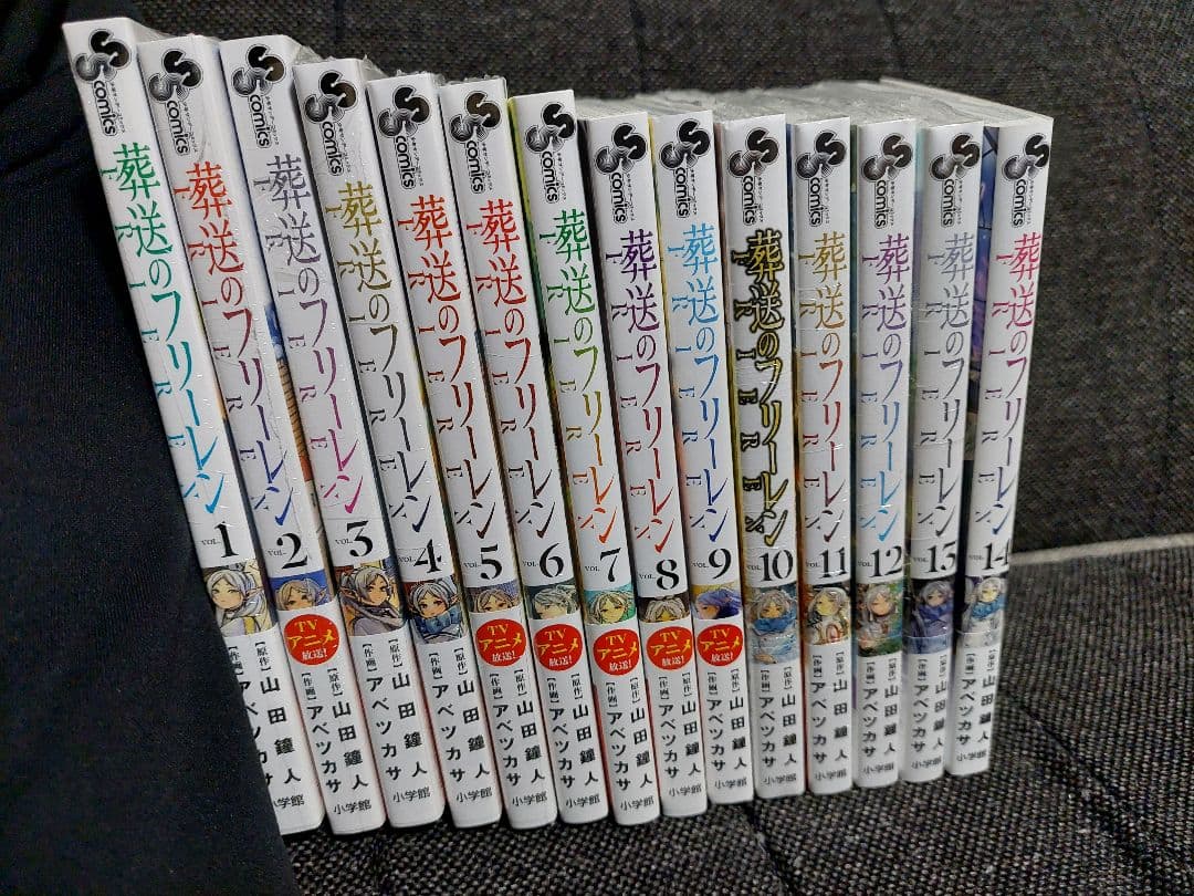 「新品」葬送のフリーレン 全巻セット