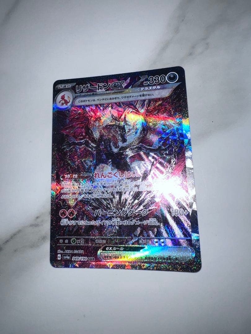 ゆ*う様 リザードンEX 330 HP ポケモンカード リザードンex 330 HP ポケモンカード - メルカリ