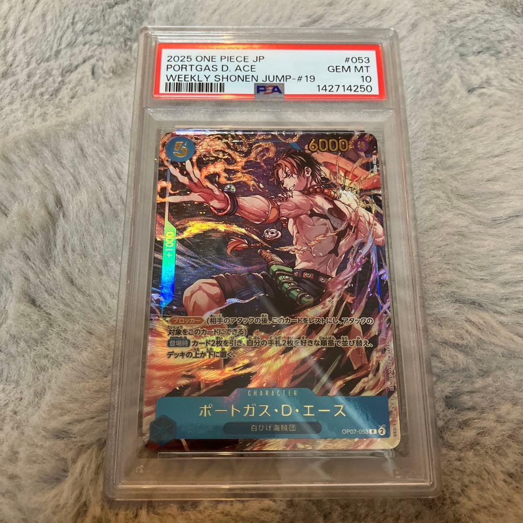 3連番PSA10 ワンピース ジャンプ 応募者全員サービス ルフィ エース