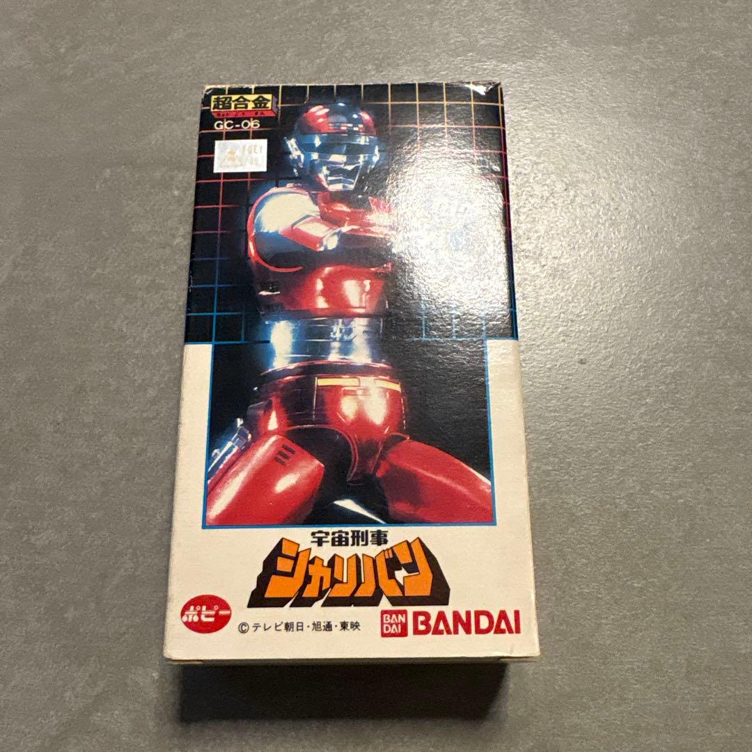 宇宙刑事シャリバン GC-06 BANDAI 超合金