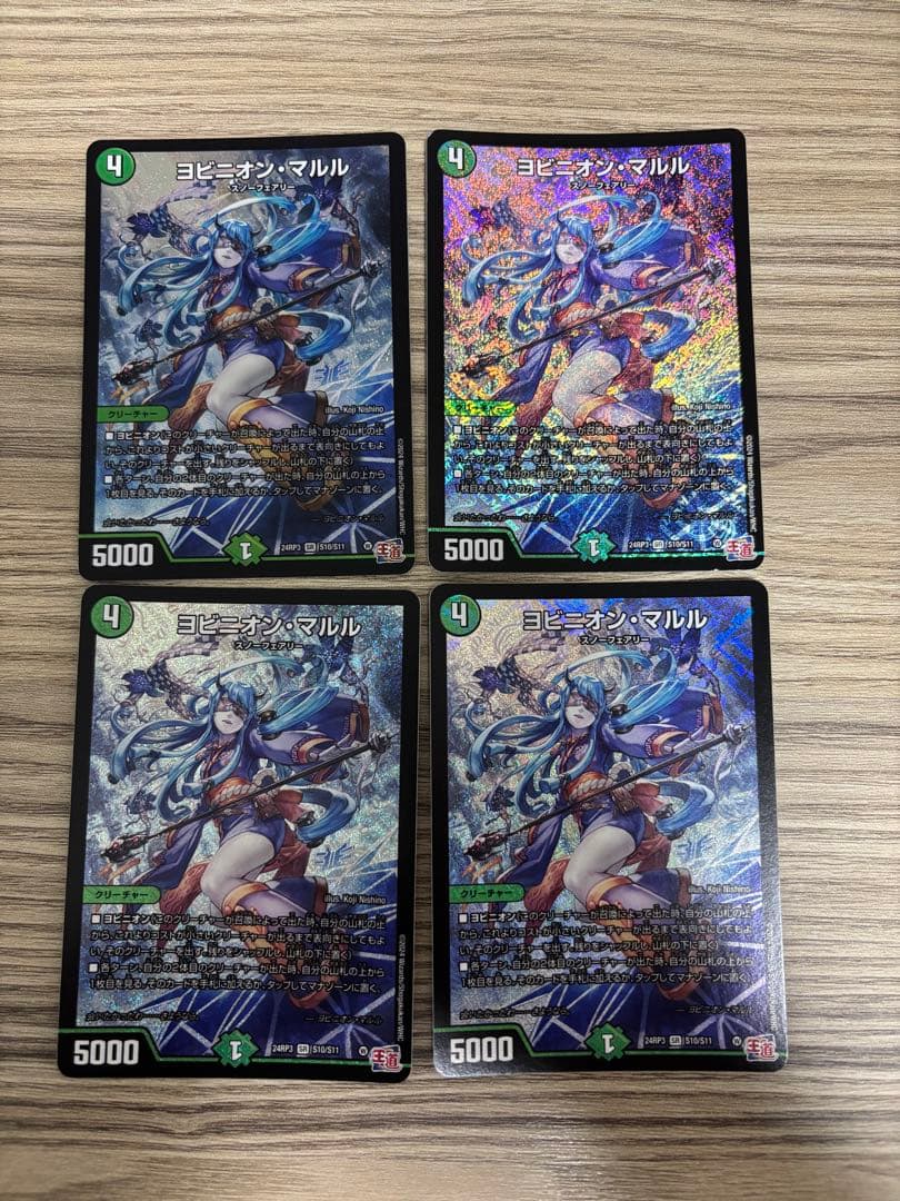 ヨビニオンマルル4枚セット