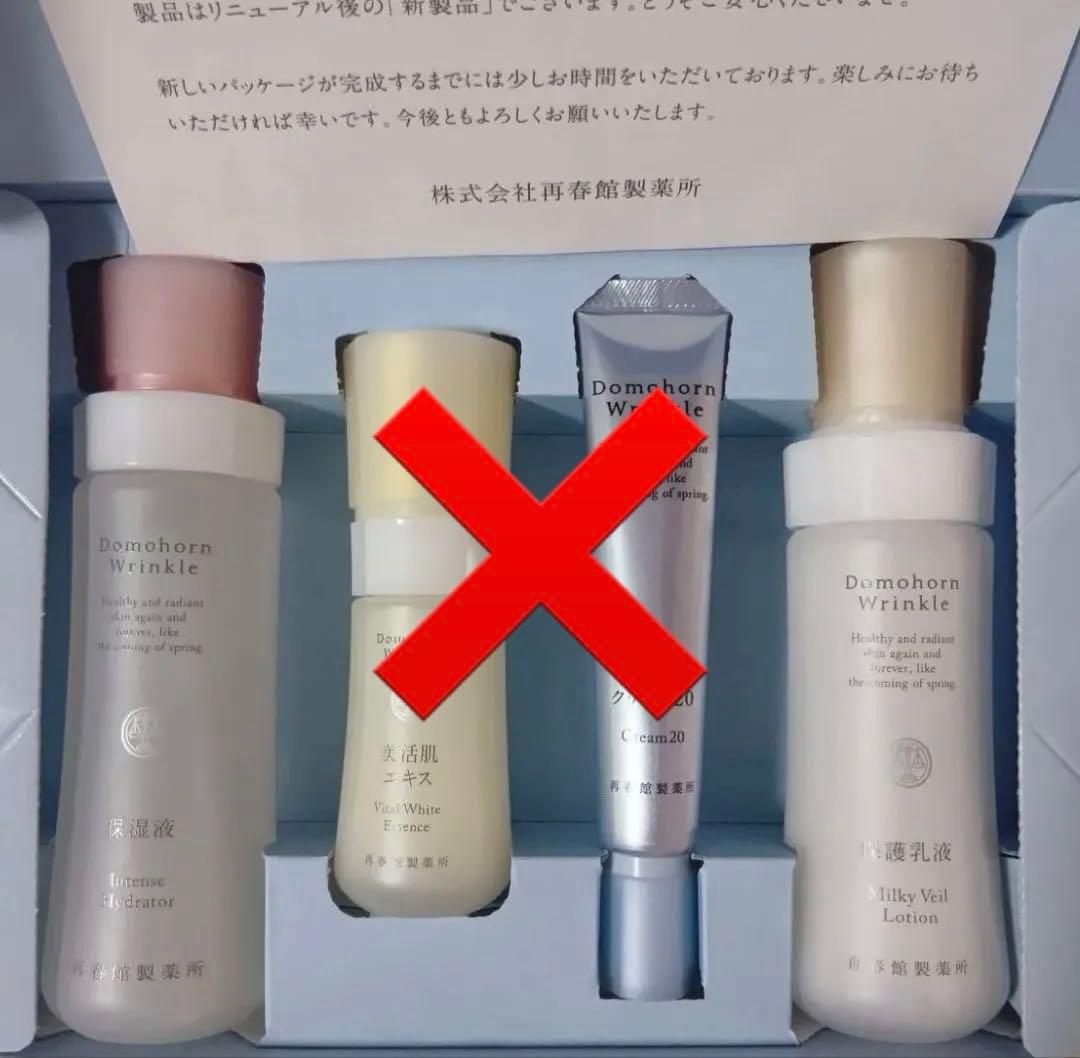 ドモホルンリンクル保湿液、保護乳液