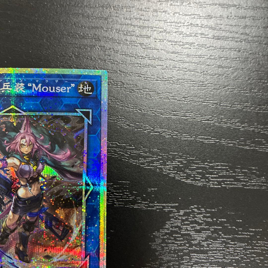 遊戯王 フェリジット、マウザー プリズマセット - メルカリ