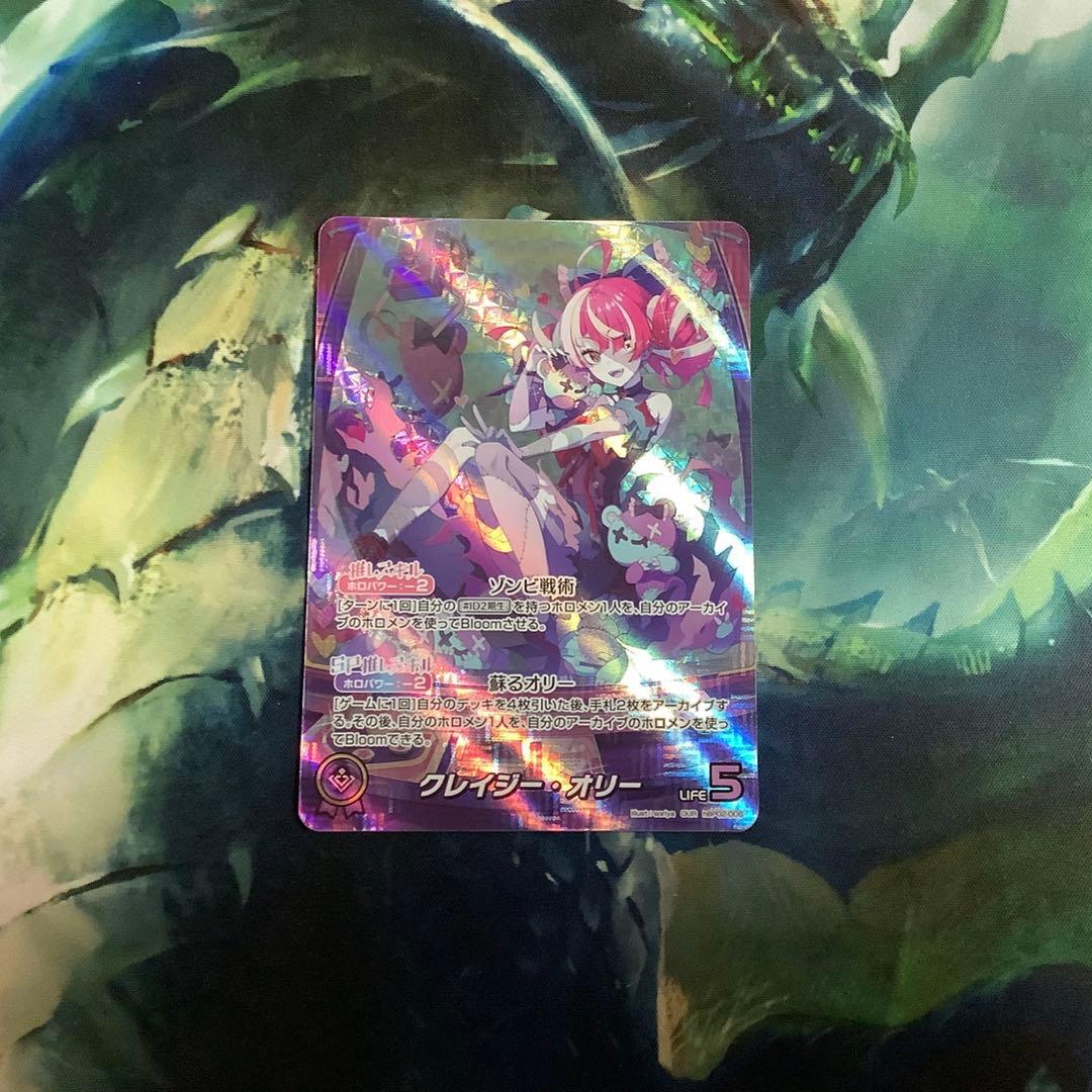 ホロライブカード　クレイジー・オリー OUR クレイジー・オリー OUR hBP02-006｜hololive OFFICIAL CARD GAME