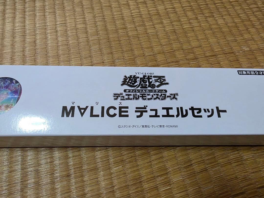 あ*す様 遊戯王 M∀LICE デュエルセット 遊戯王 M∀LICE 中国版 デュエルセット デッキ 未開封 - メルカリ