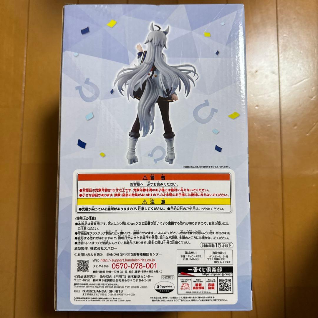 一番くじオグリキャップ フィギュア ラストワンver. - メルカリ