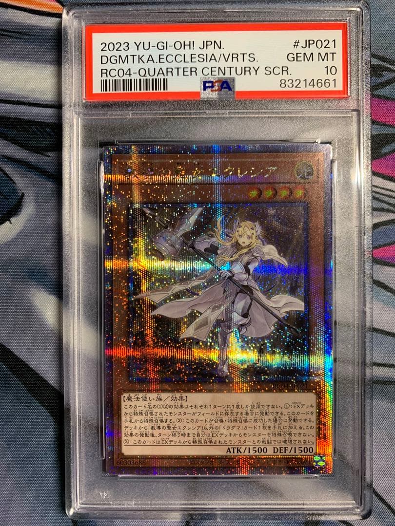 ◆PSA10◆教導の聖女エクレシア 25thシークレットレア　クオシク