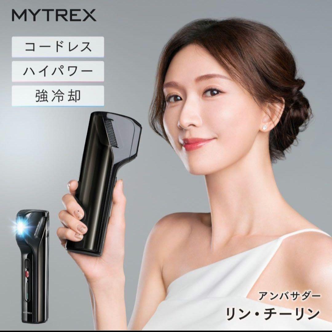 MYTREX MIRAY AIR 脱毛器 ブラック