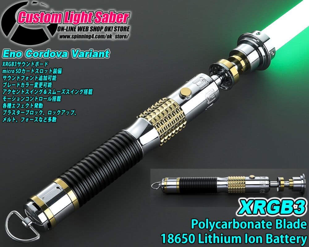 カスタムライトセーバー「EnoCordova Variant」XRGB3・新品 - メルカリ