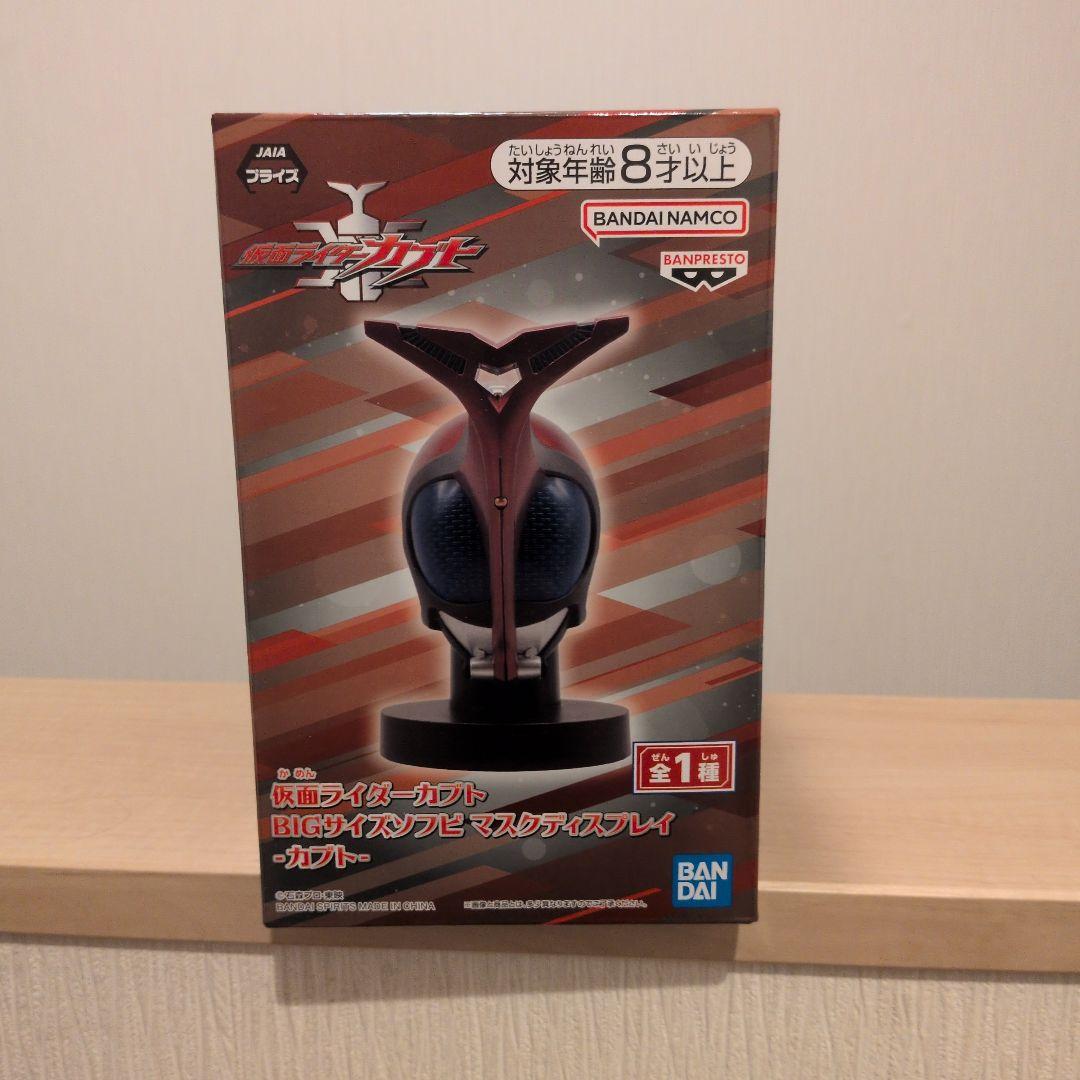 仮面ライダーカブト BIGサイズソフビ マスクディスプレイ カブト