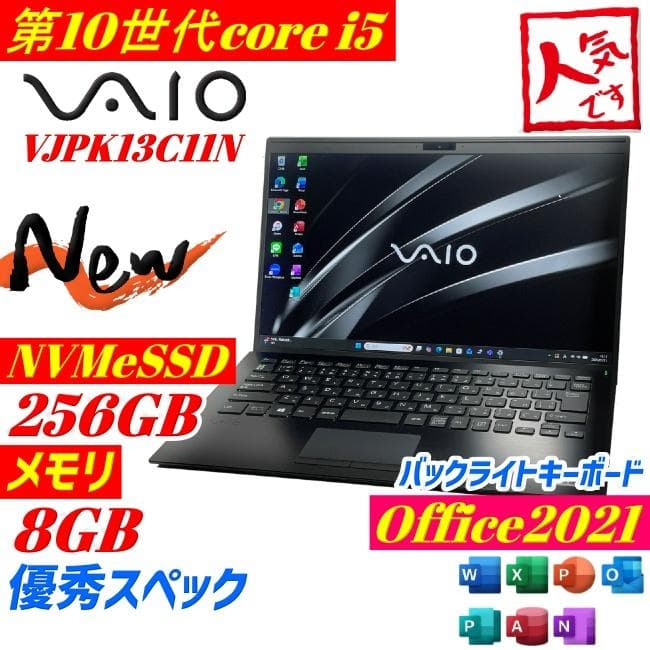 VAIO Pro PK ノートPC 第10世代 バッテリー◎ 薄型軽量 SSD Amazon.co.jp: VAIO バイオ ノートパソコン ノートPC VAIO Pro PK Core