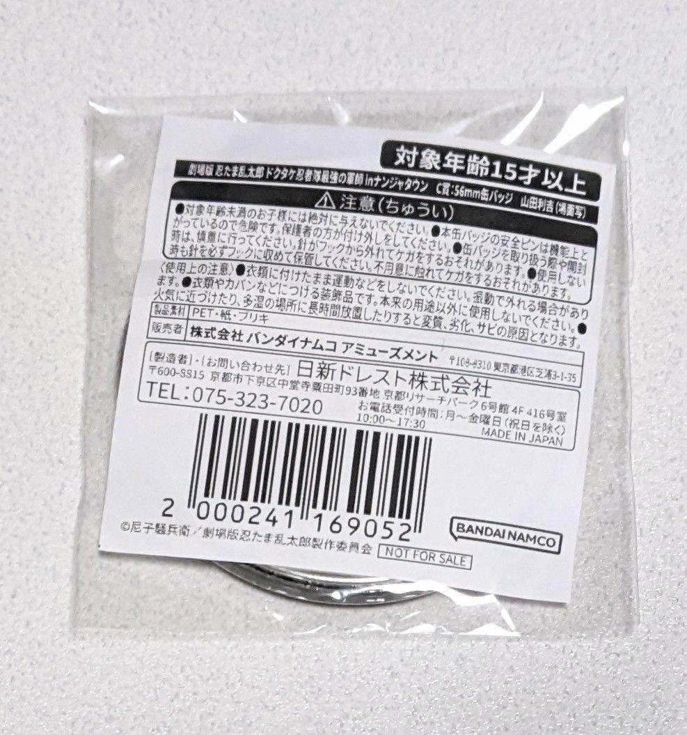 忍たま乱太郎 山田利吉 ナンジャタウン缶バッジ - メルカリ