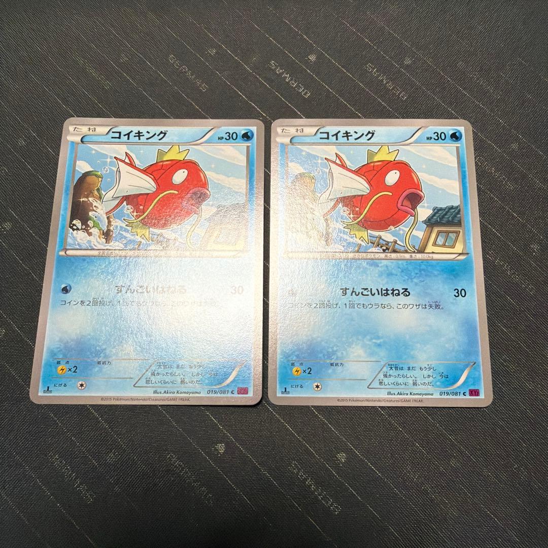 コイキング XY7 1ED 2枚セット - メルカリ