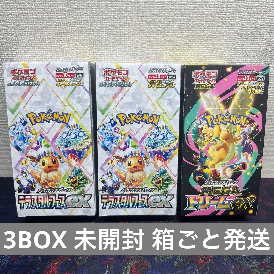 ポケモンカード テラスタルフェスex シュリンクなし 新品未開封BOX