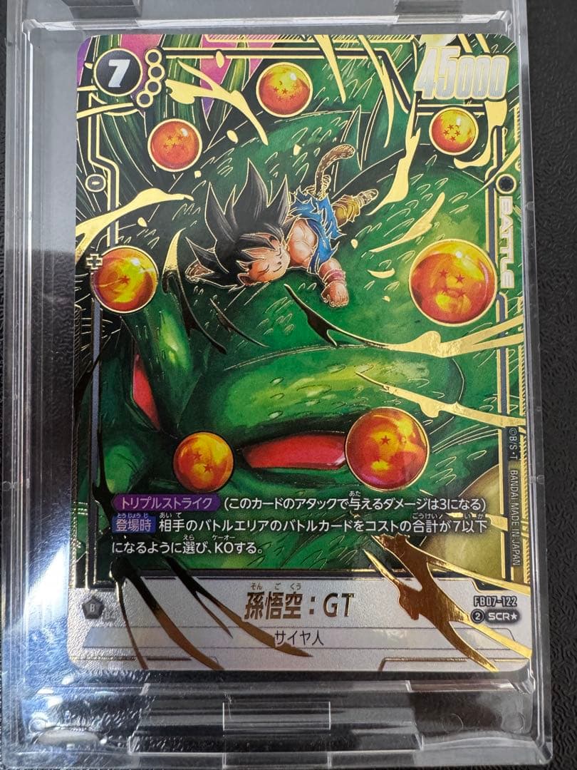 FB07-122 孫悟空 GT SCR パラレル　フュージョンワールド