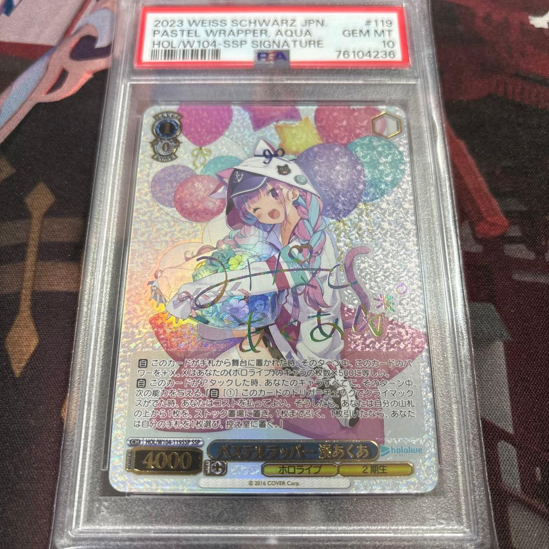 PSA 10 湊あくあ ヴァイスシュヴァルツ SSP サイン有