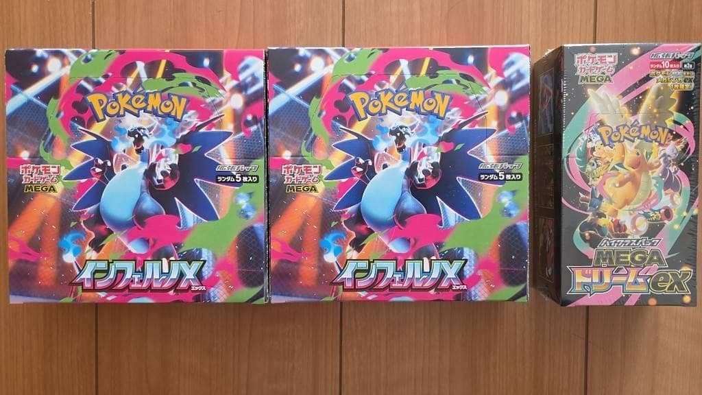 インフェルノX ・メガドリーム計3BOX シュリンク無し ペリペリつき