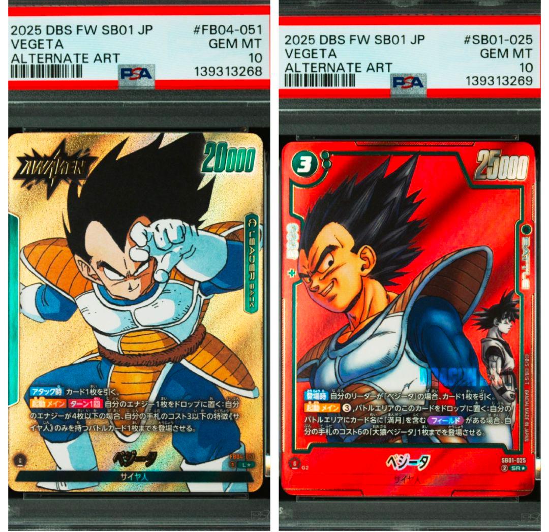 フュージョンワールド　漫画ブースター　連番　ベジータ