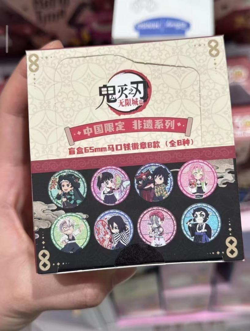 ☺︎ページ 鬼滅の刃 中国限定 缶バッジド B ver. 2BOX 劇場版「鬼滅の刃」無限城編】2025年中国限定発売 「非遺」 シリーズ