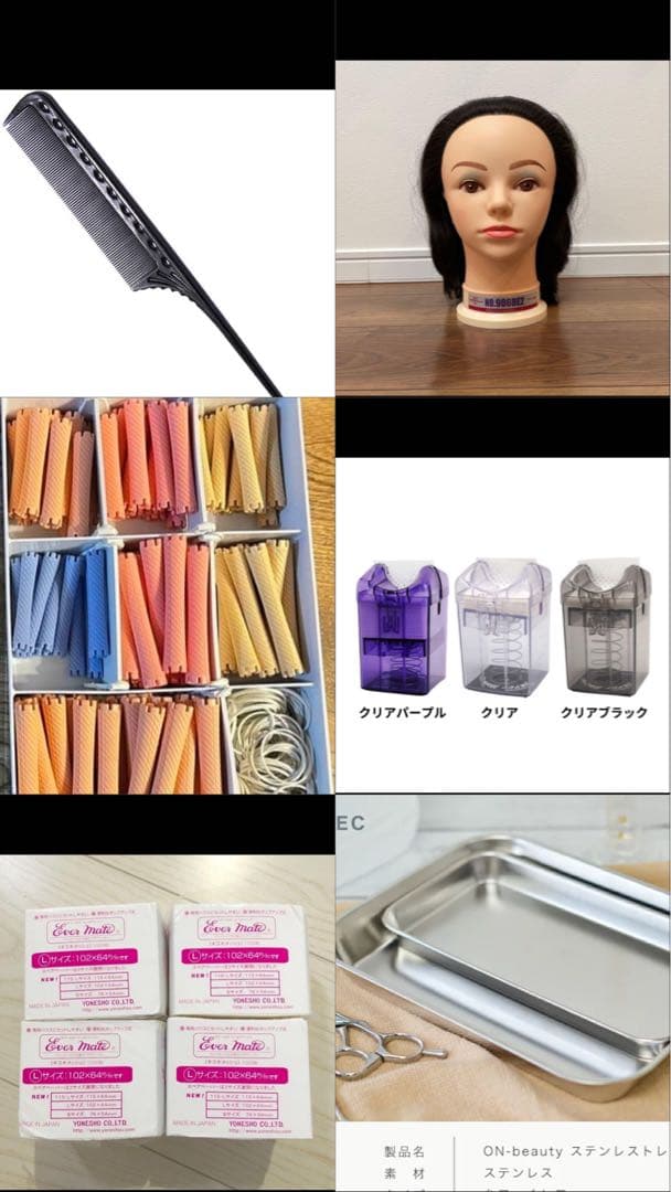 ワインディングセット 美容師国家試験 カット ウィッグ - メルカリ