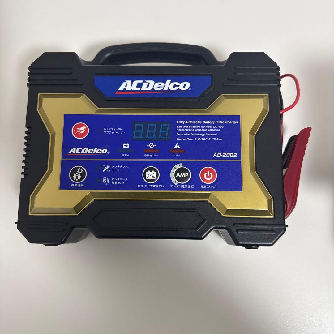 美品　ACDelco AD-2002 全自動バッテリーチャージャー