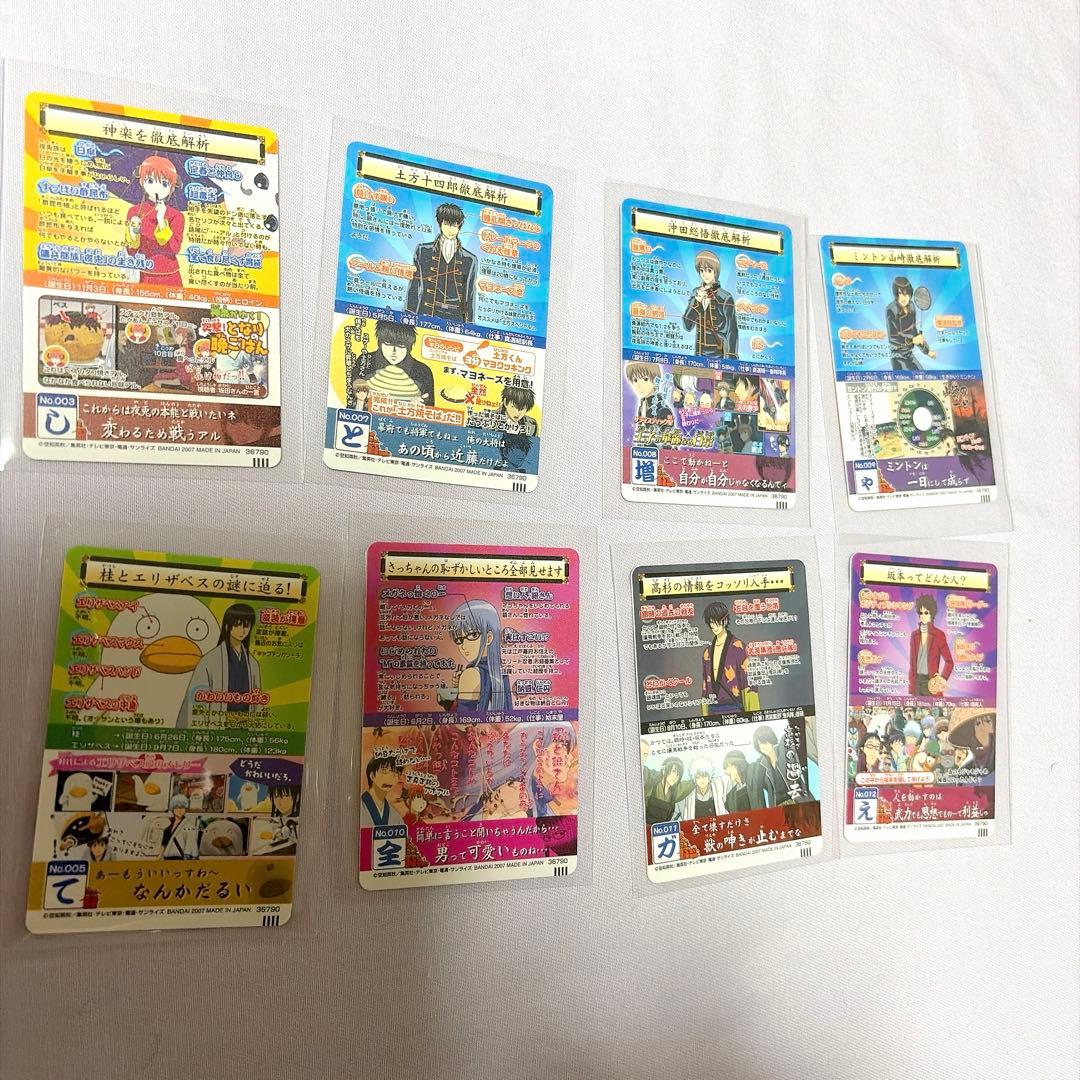 銀魂 カード ガム 8枚セット - メルカリ