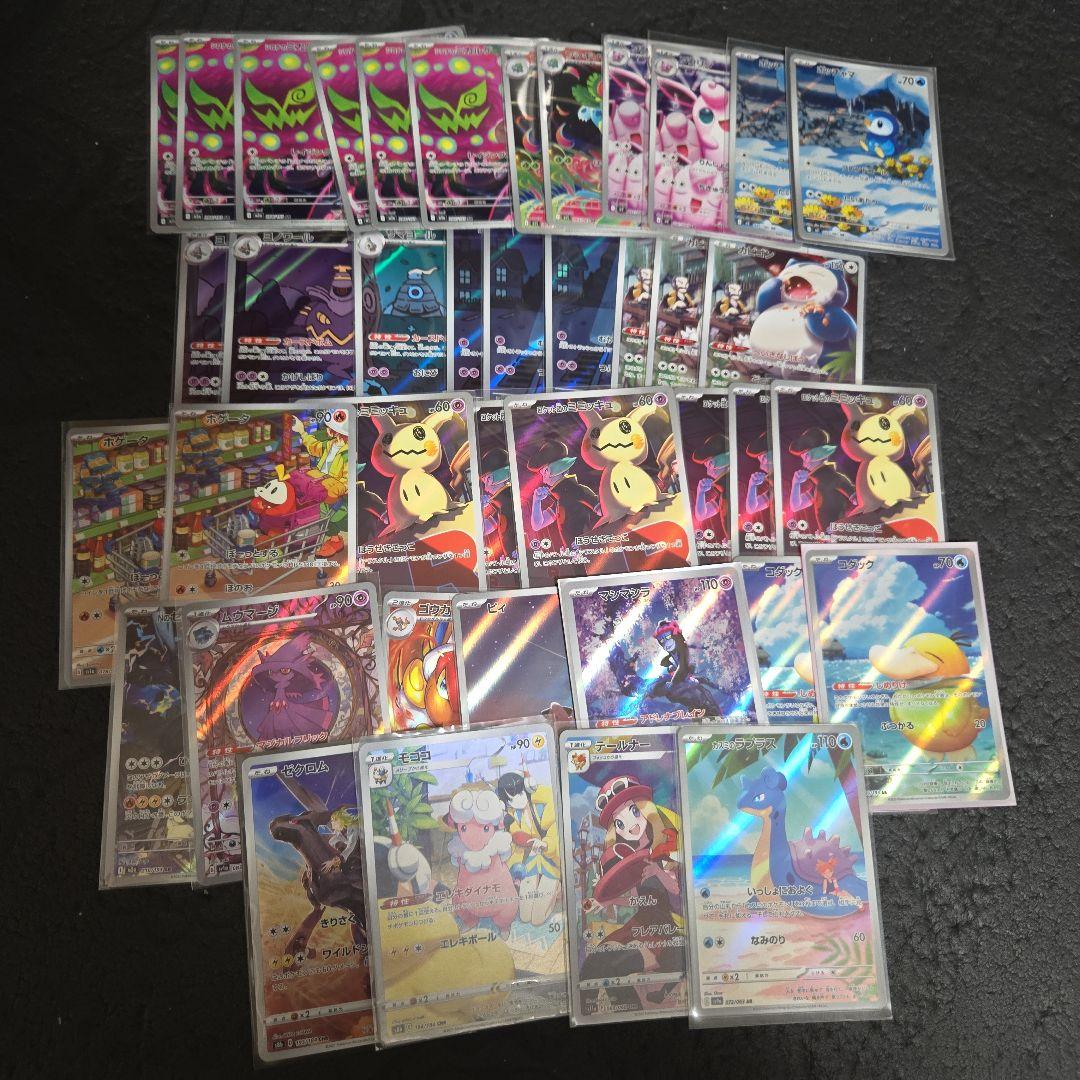 仮*字様 ポケカ　人気arまとめ売り