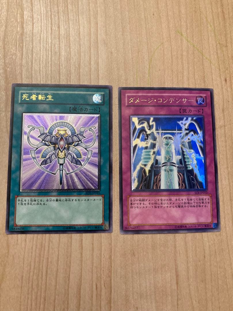 引退品】 遊戯王OCG 旧レリーフ その他まとめ売り - メルカリ