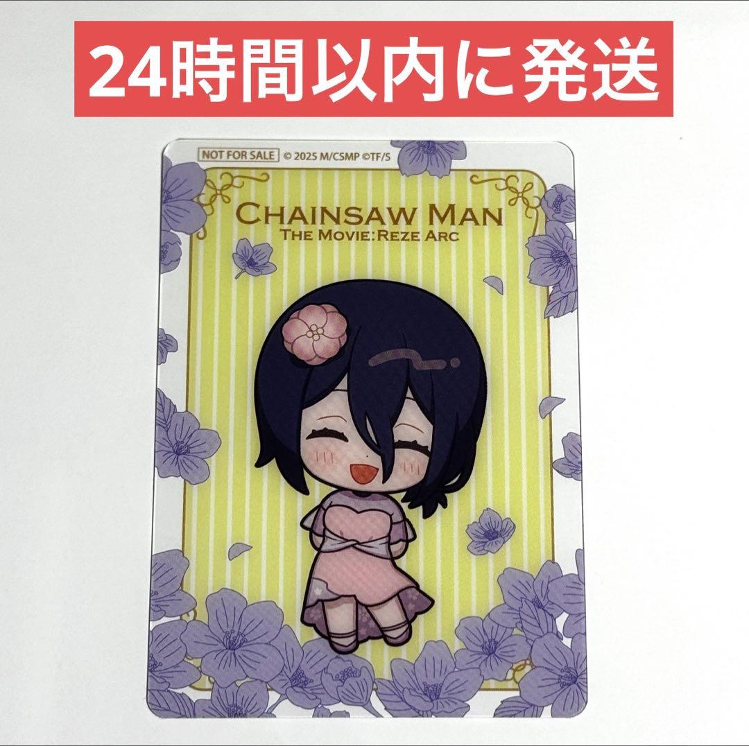 チェンソーマン サンシャインシティ プリンスホテル 特典 クリアカード