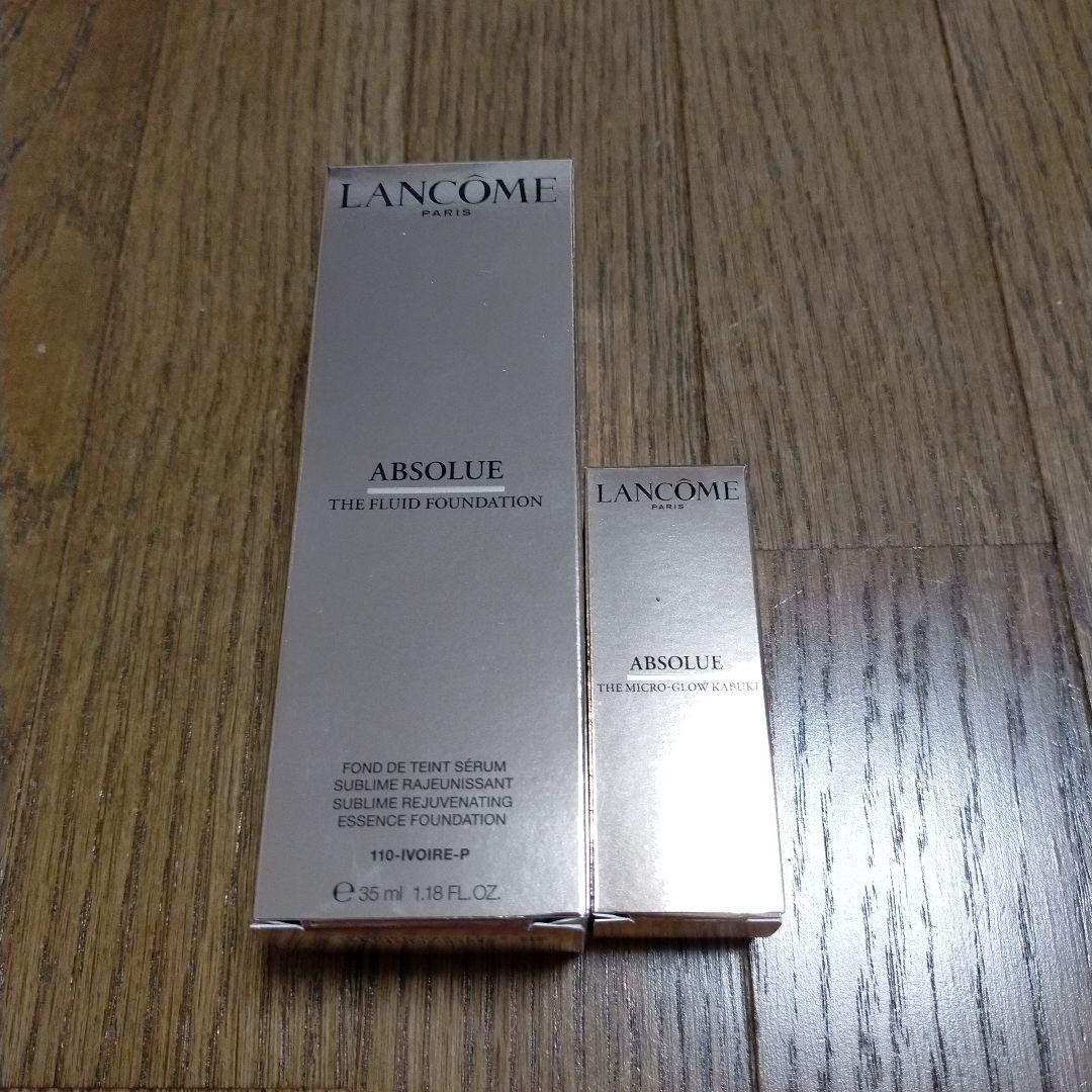 ランコム アプソリュ ザ フルイド ファンデーション 110 未使用