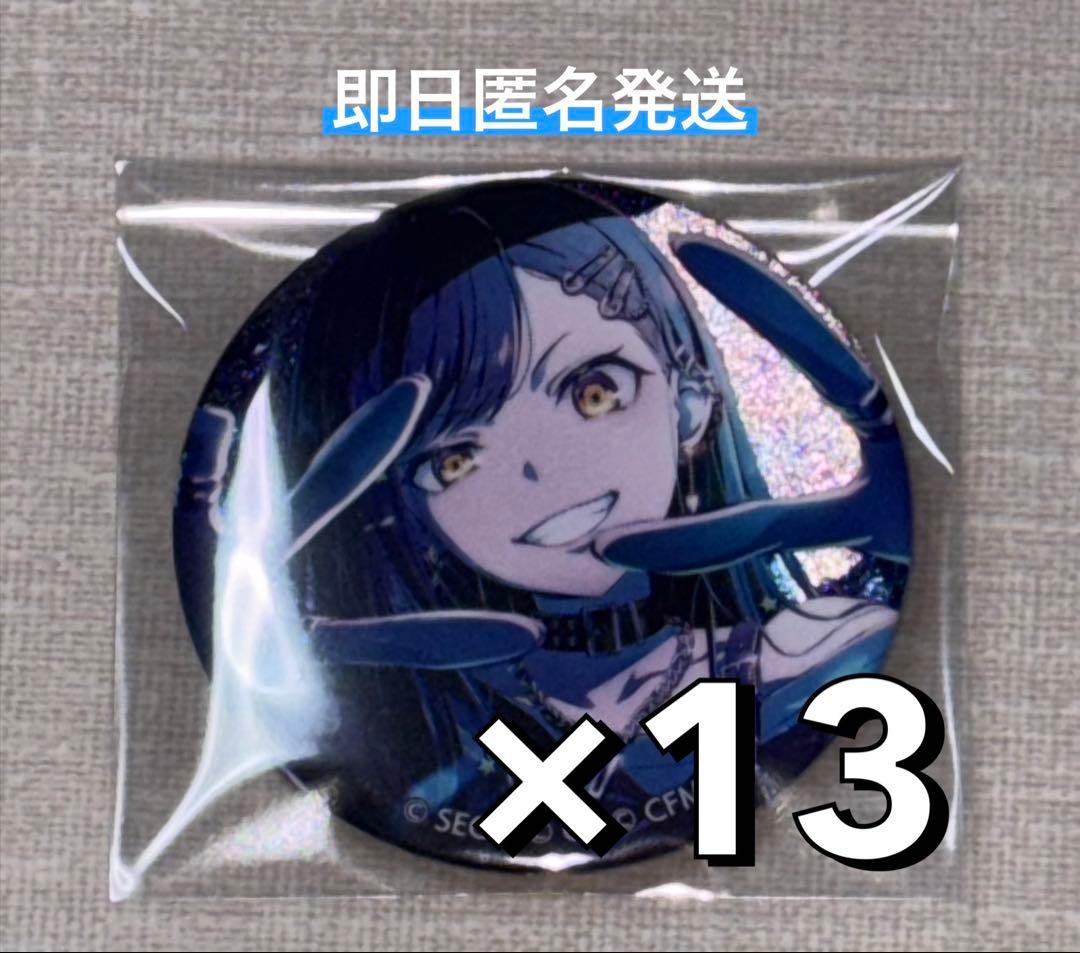 プロセカ 白石杏 缶バッジ vol.48A 13点セット