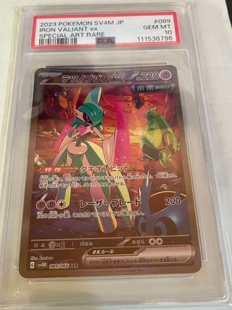 テツノブジンex SAR SV4M 未来の一閃 089/066