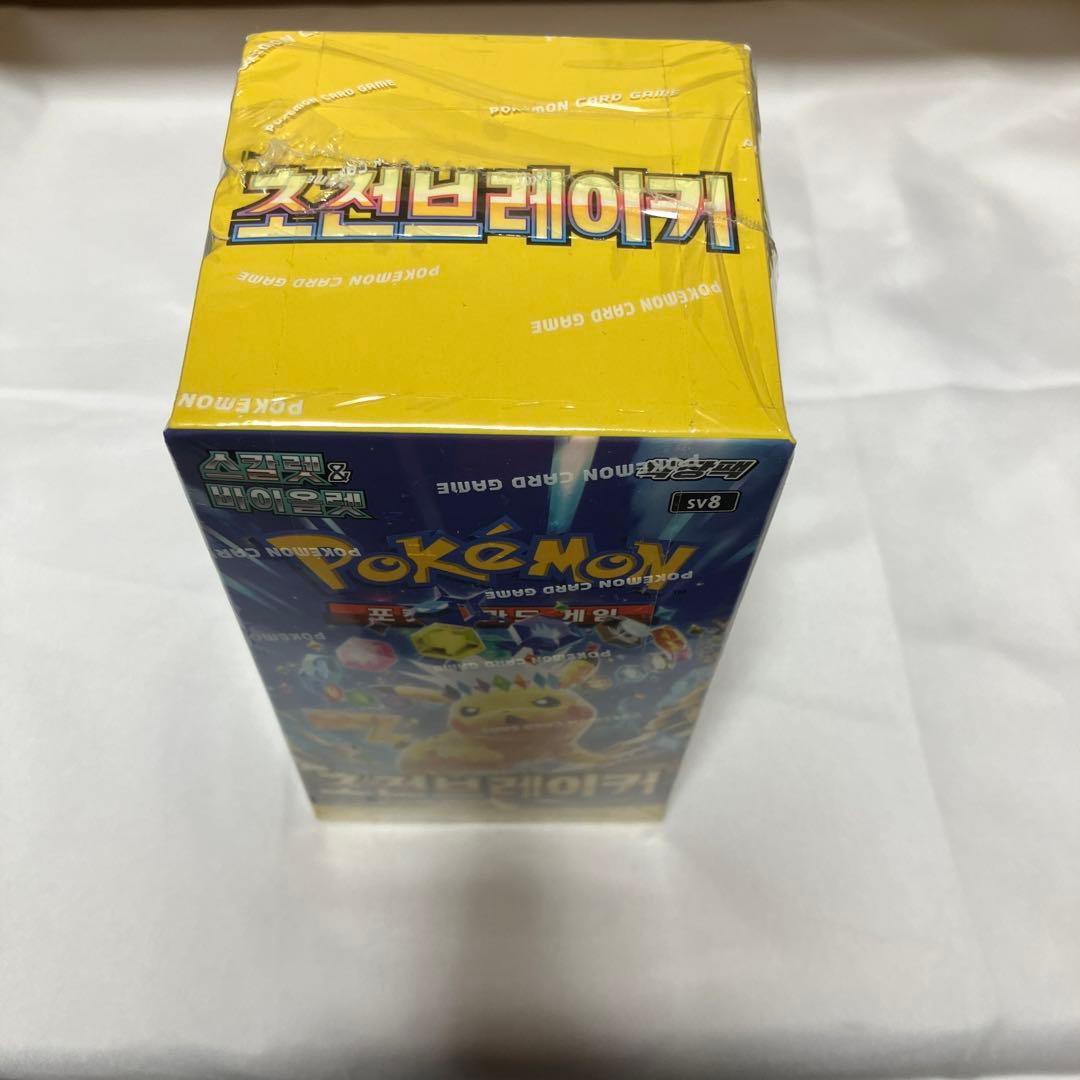 新品未開封 ポケモンカード 超電ブレイカー 韓国版 BOXシュリンク付き