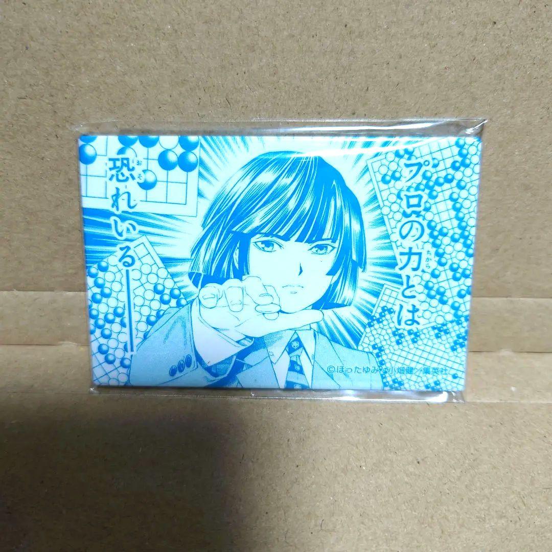 ヒカルの碁 楽天 D-4賞 スクエア缶バッジ 塔矢アキラ 第73局 完璧な