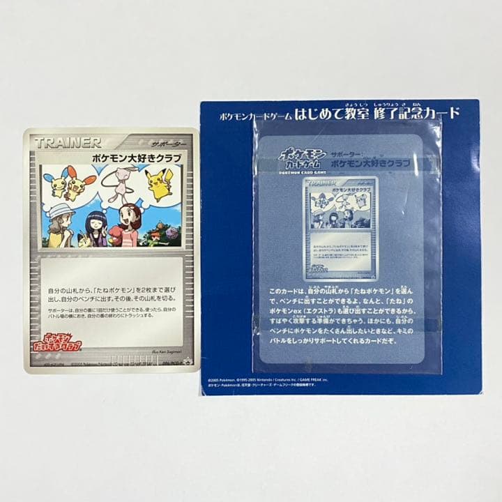 ポケモン大好きクラブ プロモカード - メルカリ