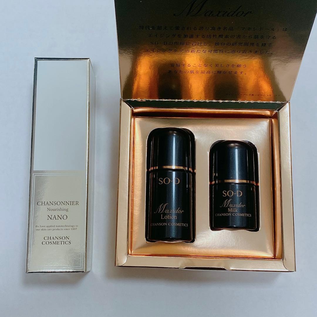 【新品未使用】ナノ クリーム ナイトクリーム 美白 保湿 シャンソン化粧品