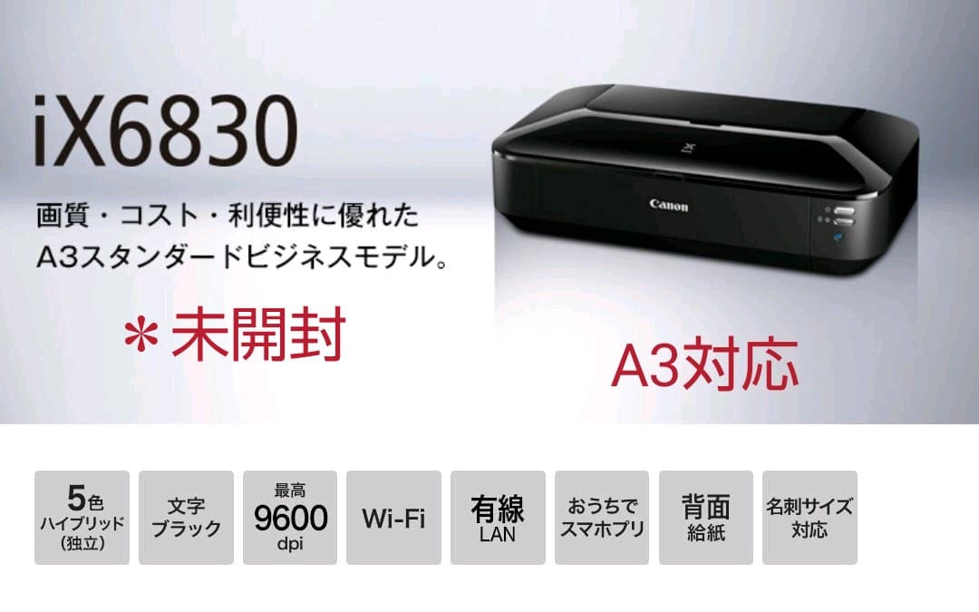 インクジェット プリンター MFC-J4450N（ファクス付き複合機） | インクジェットプリンター・複合