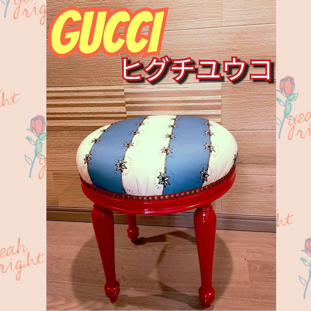 *✧✫*超希少*✯✰*　GUCCI ヒグチユウコ Nalesso 星柄スツール