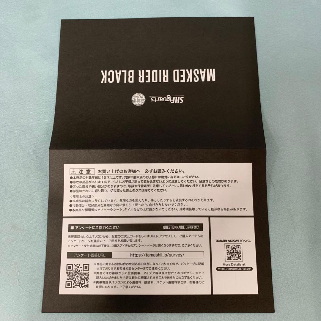 S.H.Figuarts (真骨彫製法) 仮面ライダーBLACK