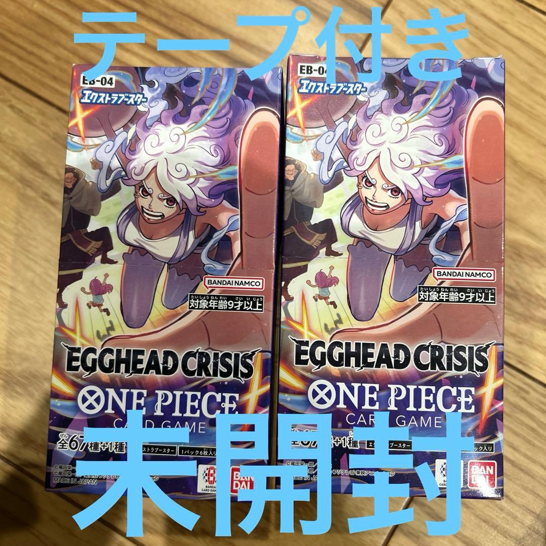2BOXワンピースカードエクストラブースター EGGHEAD CRISIS エクストラブースター EGGHEAD CRISIS【EB-04】 − PRODUCTS｜ONE
