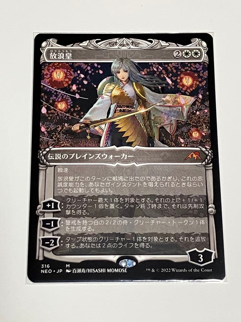 mtg 放浪皇 ショーケース 日 神河 輝ける世界 Foil】(316)□ショーケース□《放浪皇/The Wandering Emperor