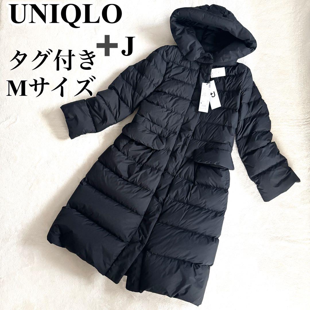 【新品】ユニクロ +J ウルトラライトダウンフーデットコート　M ブラック C7】UNIQLO ユニクロ +J ウルトラライトダウンフーデットコート XL