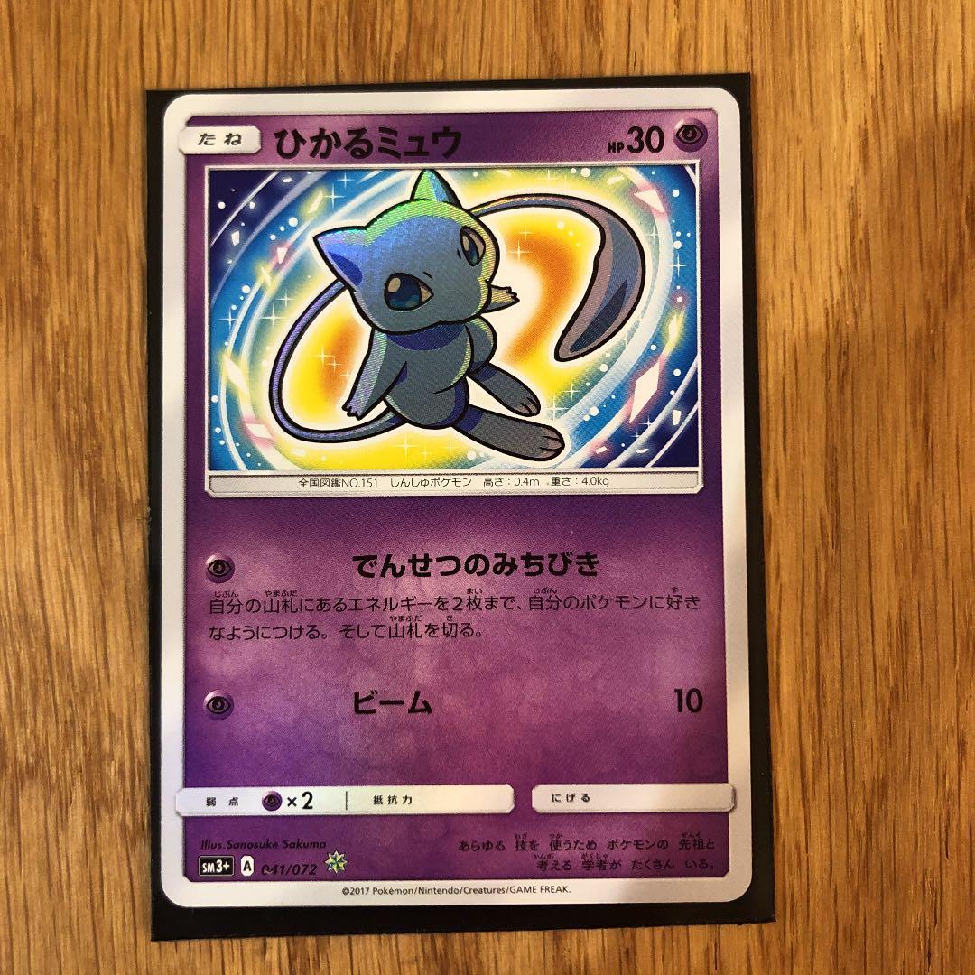 ポケモンカード ひかるミュウ ひかる伝説 - メルカリ
