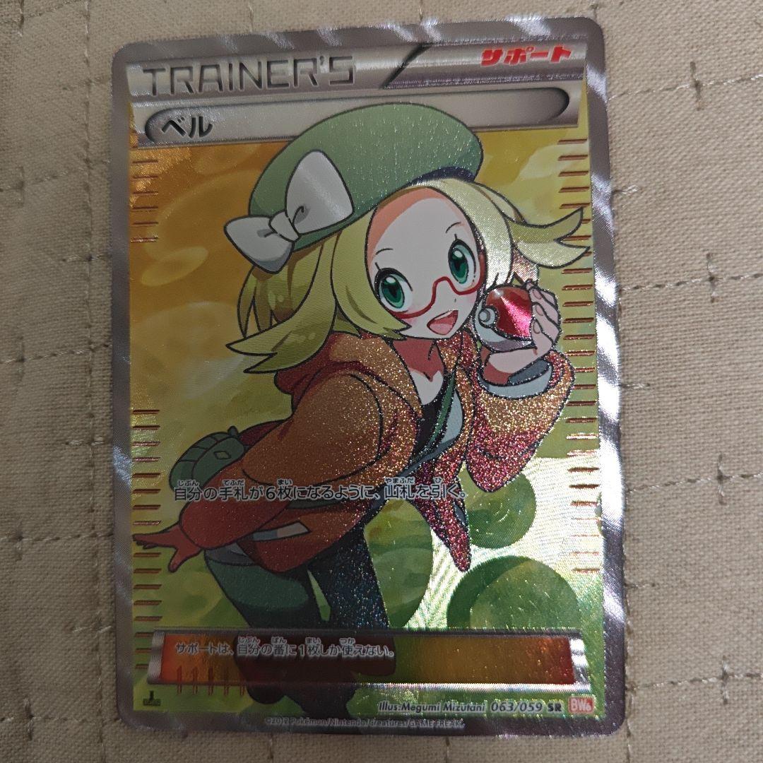 ベル SR BW6 コールドフレア 063/059