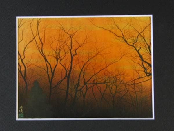 中村岳陵、清晨（2）、希少画集画、新品高級額装付